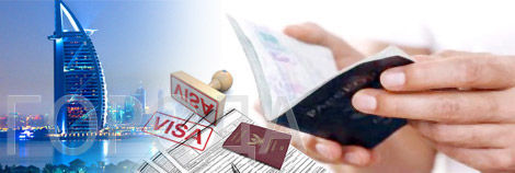 пакет документов на визу