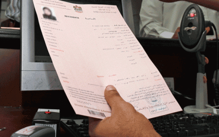 Подача документов на визу в ОАЭ