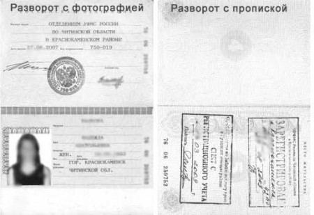 ксерокопия паспорта 