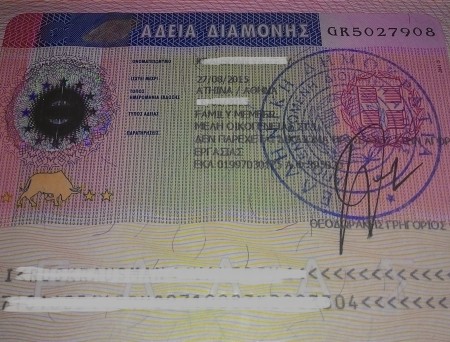карточка ВНЖ Греции