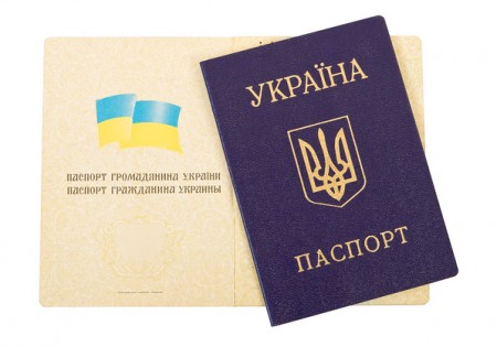 Паспорт гражданина Украины