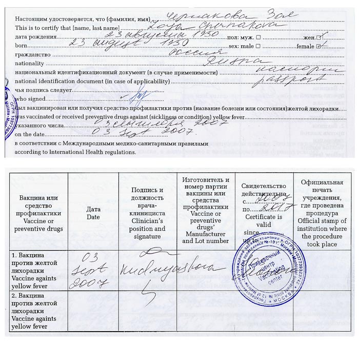 Виза в Бенин для россиян () Виза в Бенин для россиян