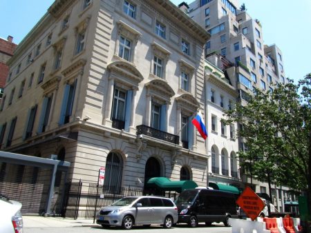 Генеральное Консульство России в Нью-Йорке