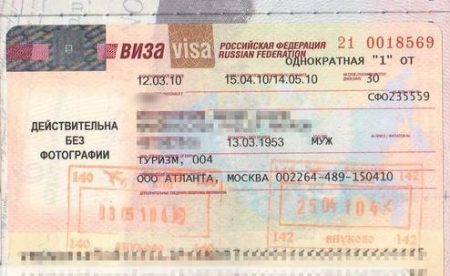 туристическая виза в Россию
