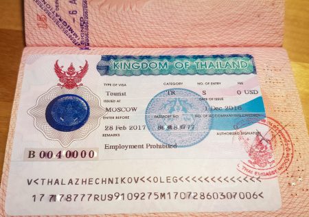 виза в Таиланд