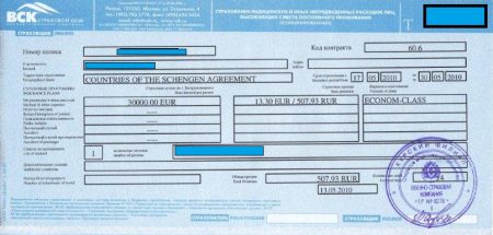 Медицинская страховка для оформления визы