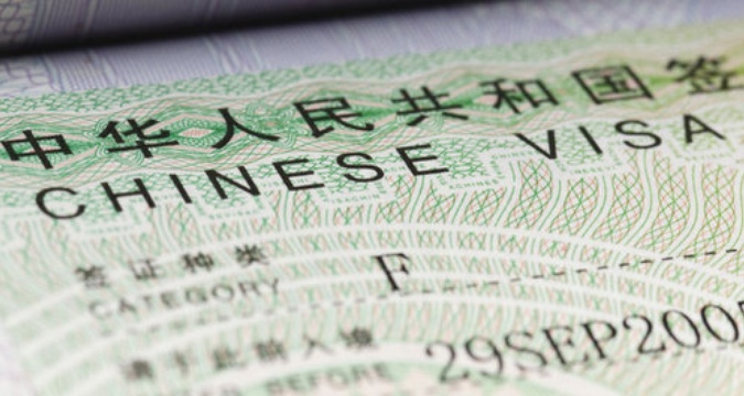 Получение китайской визы на территории Гонконга