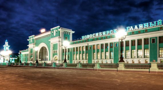 Новосибирск
