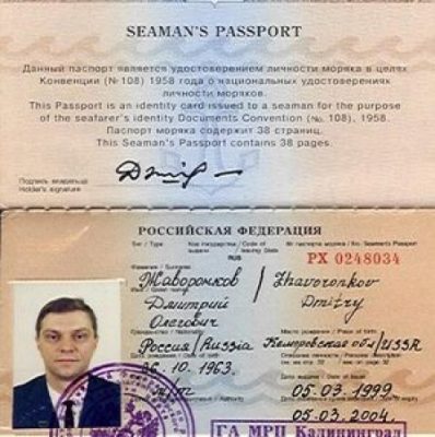 pasport moryka