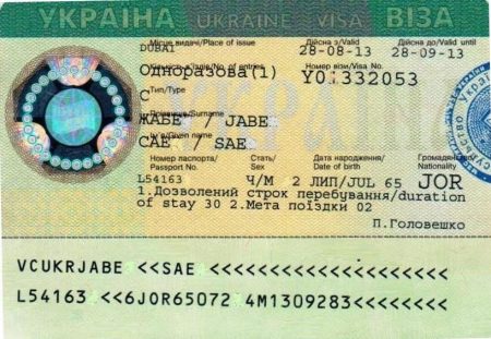 Украинская виза