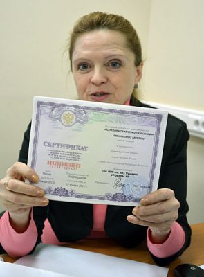 Где можно получить сертификат о знании русского языка для рвп в москве
