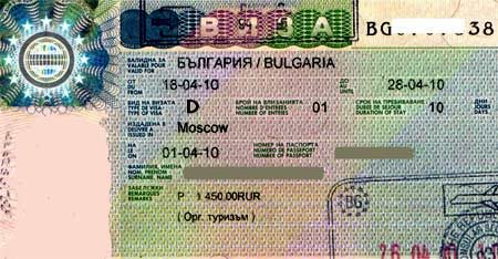 Виза в Болгарию