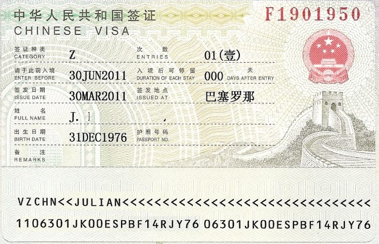 Миграционная карта Китая: образец заполнения