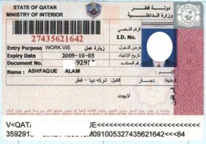  Так выглядит виза в Катар
