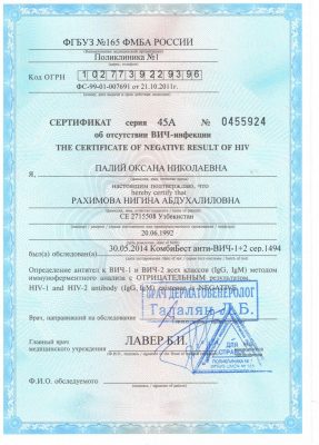 Изображение - Заявление на принятие в гражданство рф 51237-dolzhnostnaya-instrukciya-povara-brigadira-shkolnoy-stolovoy-287x400