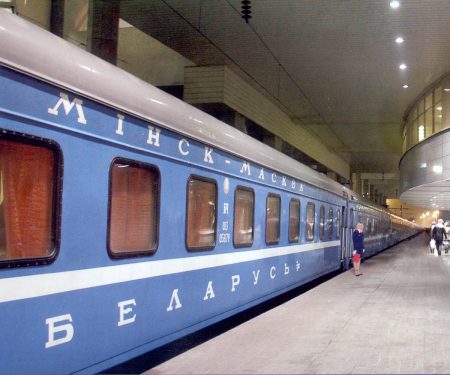 Поезд "Москва -Минск"