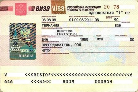 Российская однократная виза