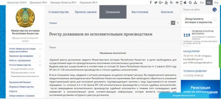 как узнать запрет на выезд за границу гражданам узбекистана. %D1%81%D0%B0%D0%B9%D1%82 %D0%BC%D0%B8%D0%BD%D0%B8%D1%81%D1%82%D0%B5%D1%80%D1%81%D1%82%D0%B2%D0%B0 %D0%9A%D0%B0%D0%B7%D0%B0%D1%85%D1%81%D1%82%D0%B0%D0%BD%D0%B0. как узнать запрет на выезд за границу гражданам узбекистана фото. как узнать запрет на выезд за границу гражданам узбекистана-%D1%81%D0%B0%D0%B9%D1%82 %D0%BC%D0%B8%D0%BD%D0%B8%D1%81%D1%82%D0%B5%D1%80%D1%81%D1%82%D0%B2%D0%B0 %D0%9A%D0%B0%D0%B7%D0%B0%D1%85%D1%81%D1%82%D0%B0%D0%BD%D0%B0. картинка как узнать запрет на выезд за границу гражданам узбекистана. картинка %D1%81%D0%B0%D0%B9%D1%82 %D0%BC%D0%B8%D0%BD%D0%B8%D1%81%D1%82%D0%B5%D1%80%D1%81%D1%82%D0%B2%D0%B0 %D0%9A%D0%B0%D0%B7%D0%B0%D1%85%D1%81%D1%82%D0%B0%D0%BD%D0%B0.