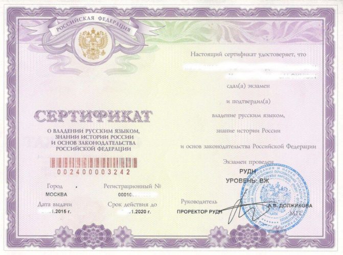 Как получить разрешение на временное проживание (РВП) иностранным гражданам в России