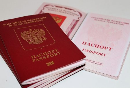 Заграничный паспорт гражданина РФ