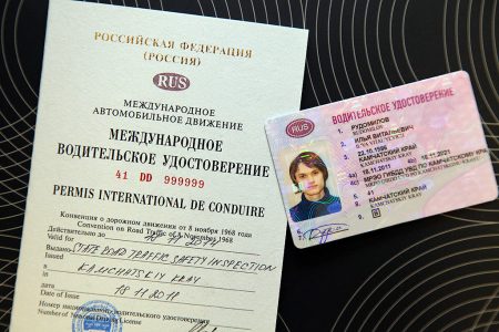 Международные водительские права для граждан РФ