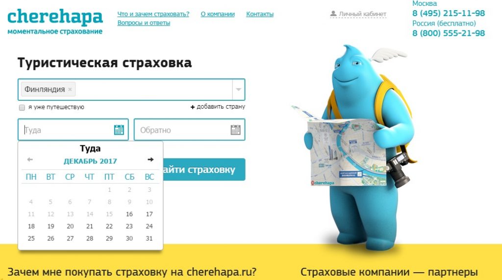 Где и как оформить страховку в Португалию