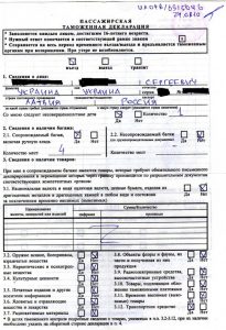 Декларация на машину