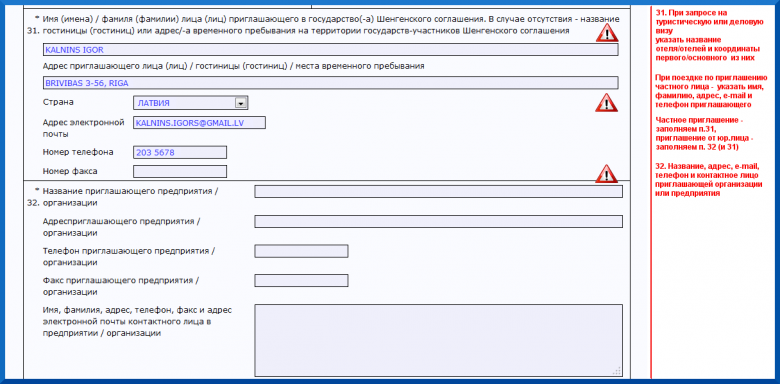 Образец заполнения заявления для оформления шенгенской визы в Германию ...