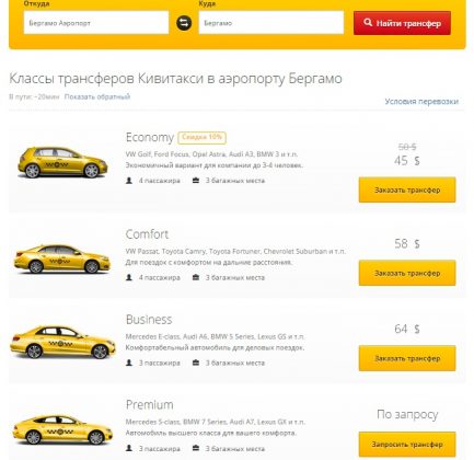 Как добраться и доехать из аэропорта Бергамо в центр города Бергамо () Как добраться и доехать из аэропорта Бергамо в центр города Бергамо