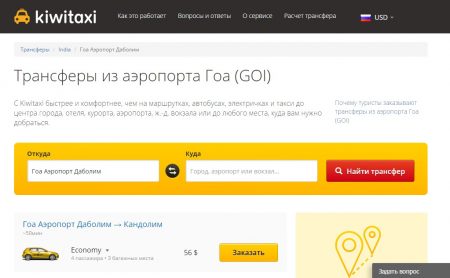 Такси и трансфер из аэропорта Даболим в Гоа: цены () Такси и трансфер из аэропорта Даболим в Гоа: цены