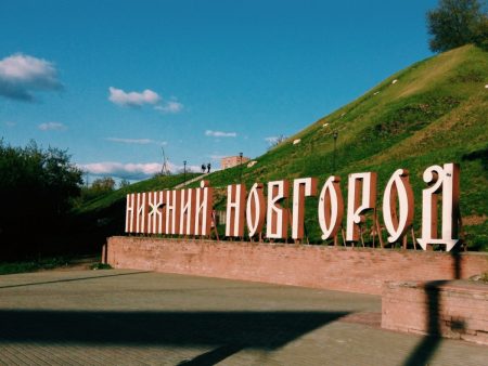 Переезд на ПМЖ в Нижний Новгород : уровень жизни, цены на недвижимость в городе