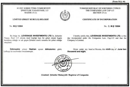 Сертификат о государственной регистрации компании
