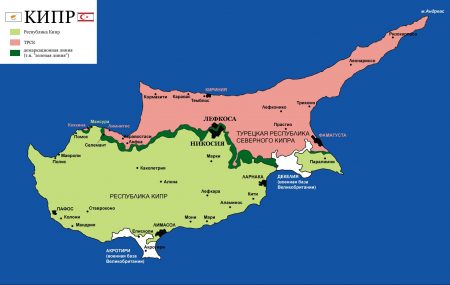 Южный и Северный Кипр