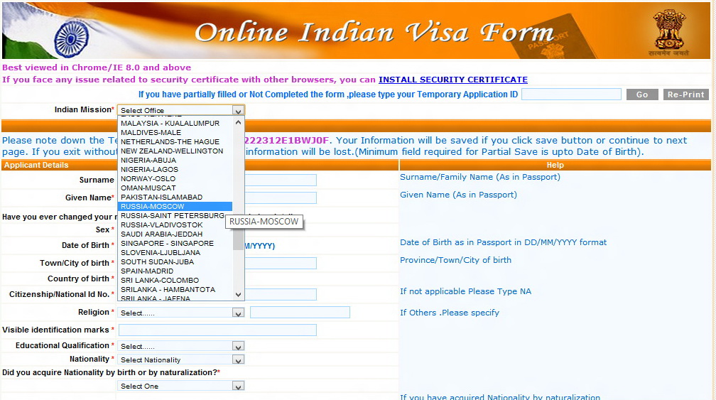 Оформление визы в Индию онлайн