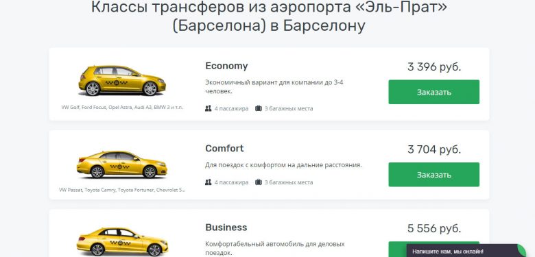 Как добраться и доехать из аэропорта Эль Прат Барселоны до центра города на метро и автобусе : заказ трансфера ночью () Как добраться и доехать из аэропорта Эль Прат Барселоны до центра города на метро и автобусе : заказ трансфера ночью