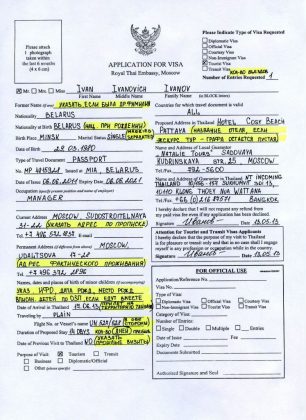 анкета для визы в Таиланд