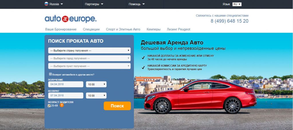 Autoeurope.ru