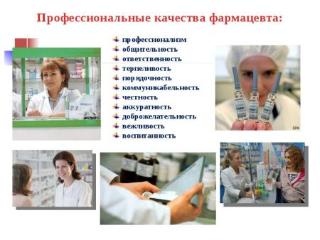 Зарплата фармацевта в россии и сколько зарабатывает геофизик в россии