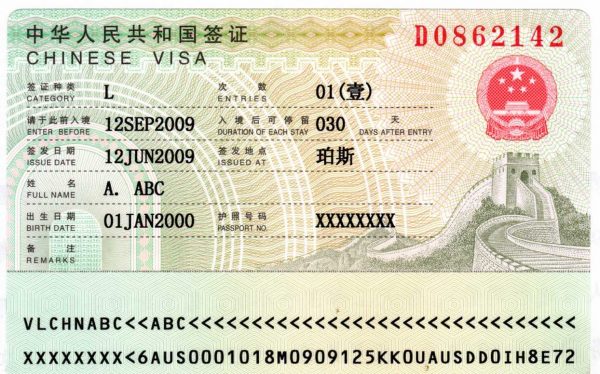 китайская виза в Тибет