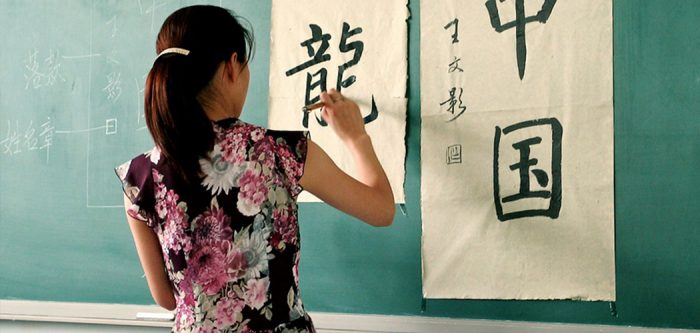 Китайская каллиграфия