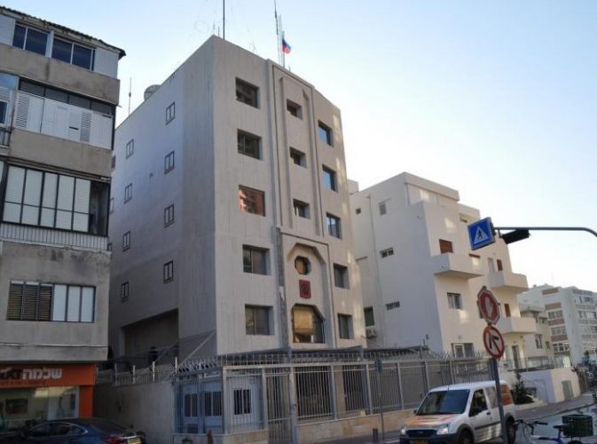 Посольство РФ в Тель-Авиве