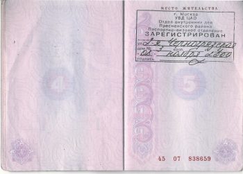 документы для постоянной прописки в москве