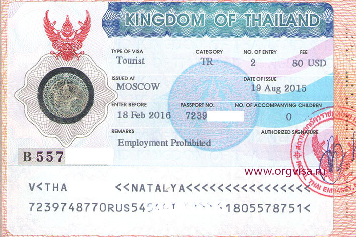 Туристическая виза в Тайланд