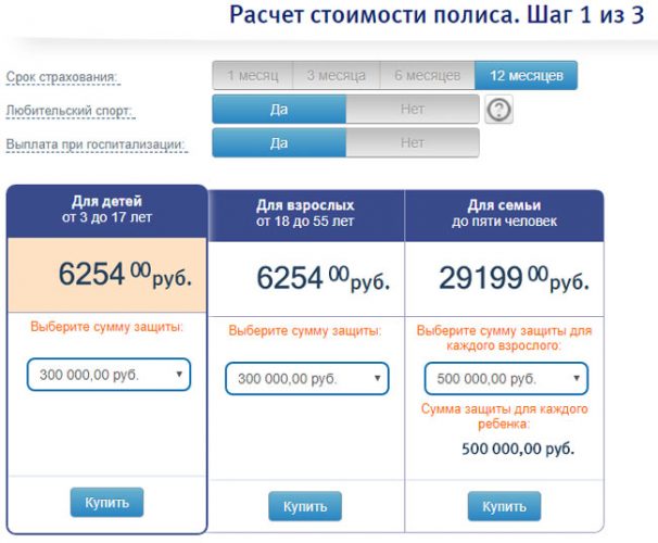 Полис онлайн