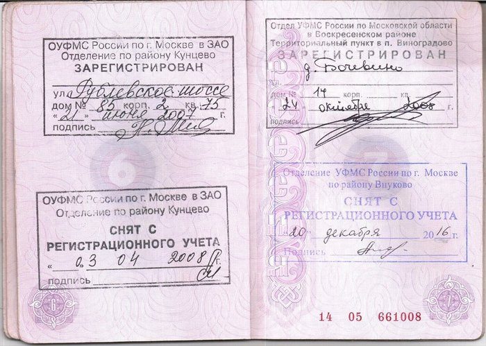 Печать в паспорте