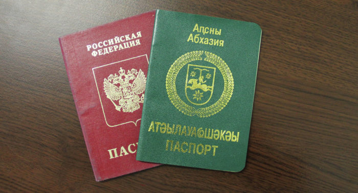 Абхазский и русский паспорт