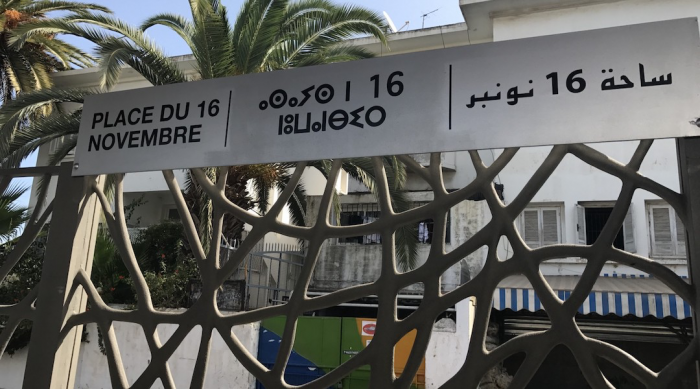вывески в Марокко указываются на трёх языках