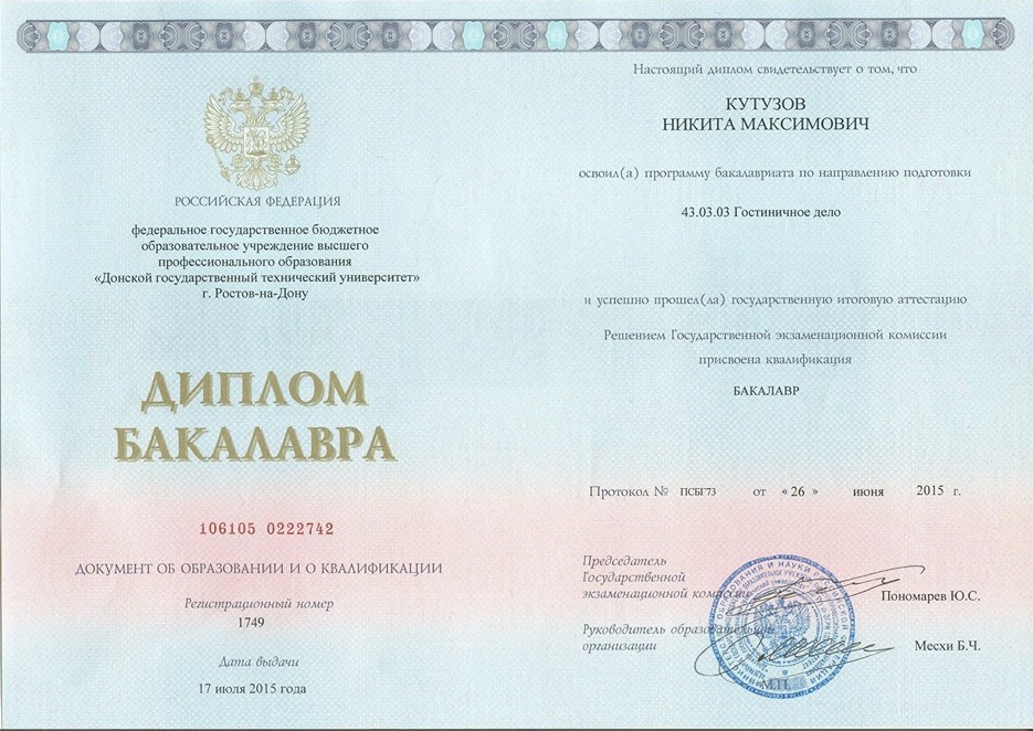 Подтверждение российского диплома в США в 2023 году