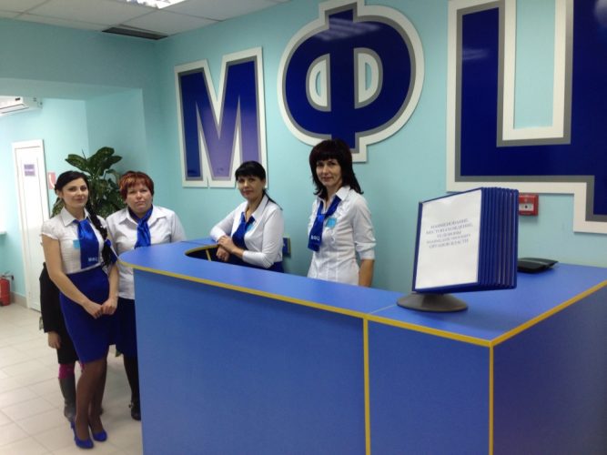 Миграционный учет через МФЦ Миграционный учет через МФЦ