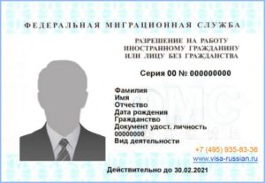 Изображение - Регистрация граждан украины в рф, миграционный учет, правила и документы f4a942d377afdf753c0aff64c010d2d2-300x207